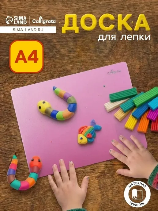 Яркая доска для лепки А4 – безопасное творчество, вариант, фото 4