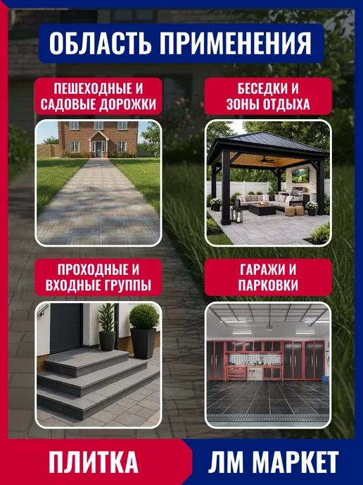 ЛМ маркет Плитка тротуарная полимерпесчаная, коричневая, 6 шт, 6 шт, фото 2