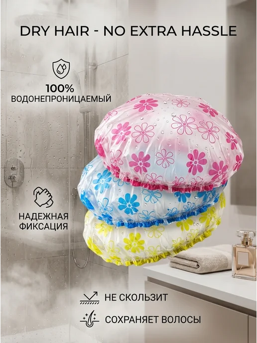 Б30 Набор шапочек для душа, розовый, фото 2