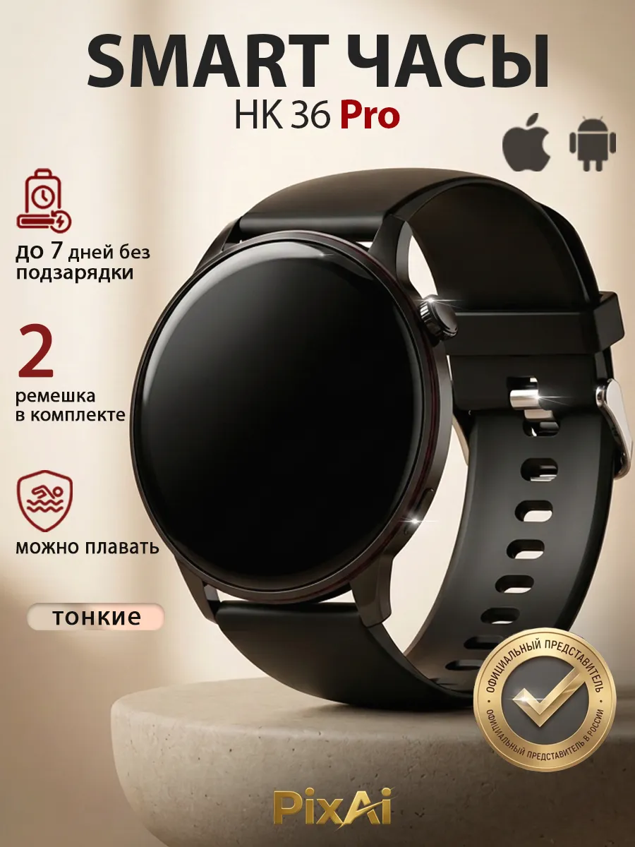 PixAi Умные смарт-часы HK36 Pro