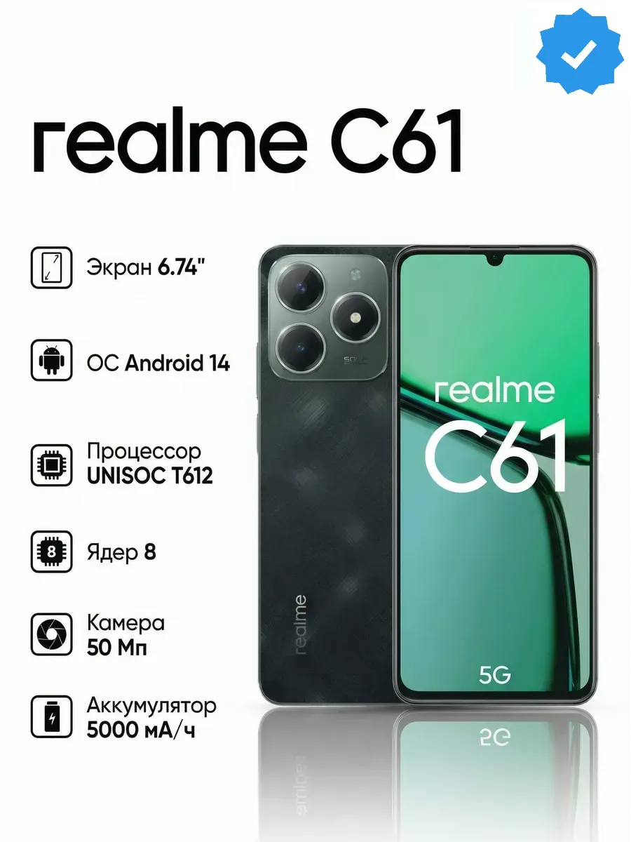 Смартфон С61 8 128 ГБ Realme 962850486 купить в интернет‑магазине Wildberries
