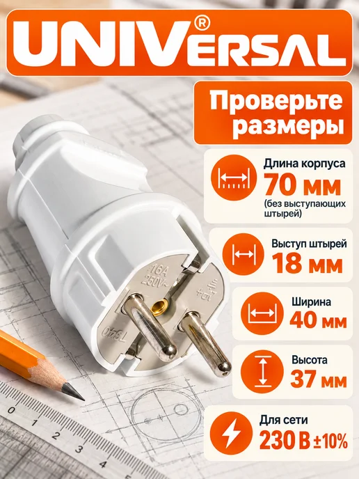 Вилка электрическая прямая с заземлением 16А 250В, белый, фото 3