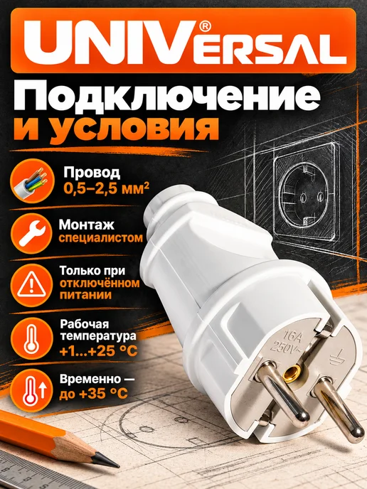 Вилка электрическая прямая с заземлением 16А 250В, белый, фото 4