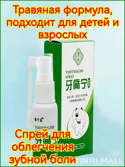 Спрей для рта 20 мл, иланг-иланг, 20 мл, фото 7