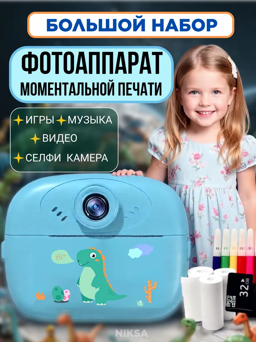Фотоаппарат принтер моментальной печати