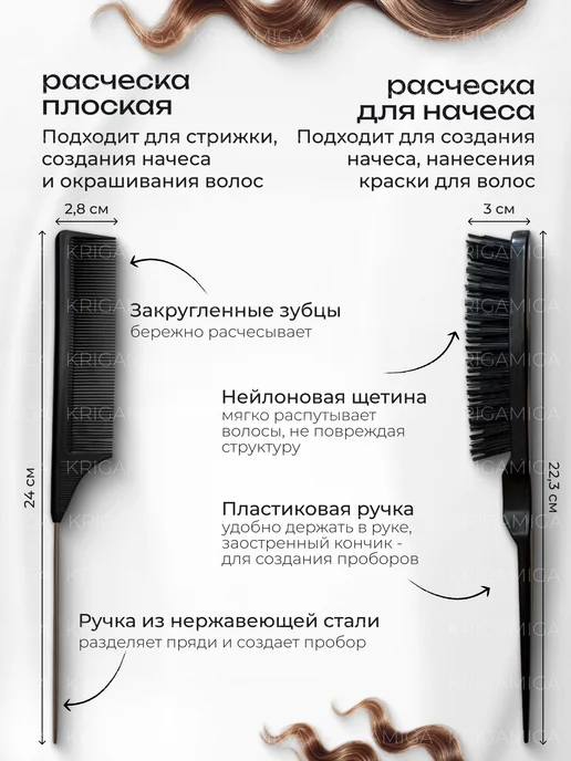 Расческа щетка для волос 4 шт, набор для укладки, 4 шт, фото 2