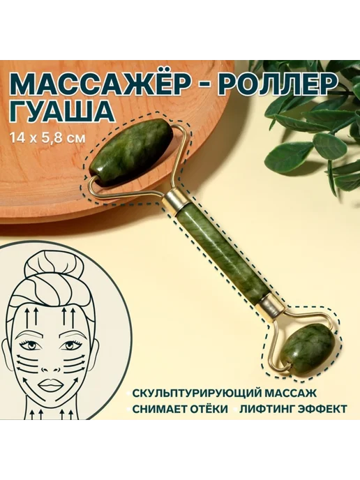 QF Массажёр гуаша роллер зелёный, 14х5,8 см, 14x5.8 см