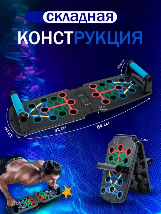 Доска для отжиманий со счетчиком, вариант, фото 5