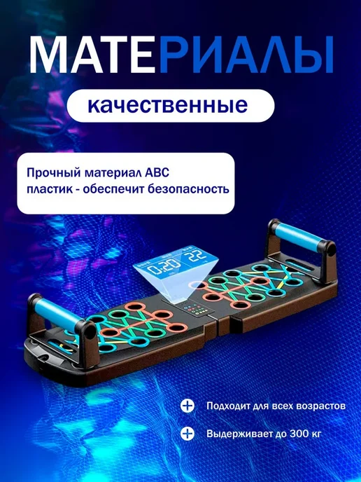Доска для отжиманий со счетчиком, вариант, фото 7