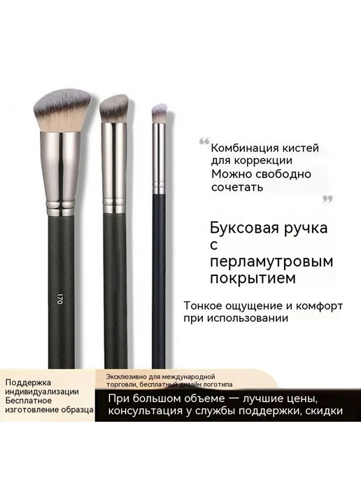 Кисти для макияжа Модель, вариант, фото 4
