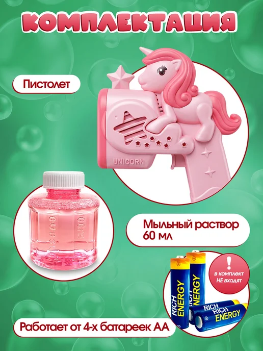 Vulpes Пистолет генератор мыльных пузырей, розовый, фото 3