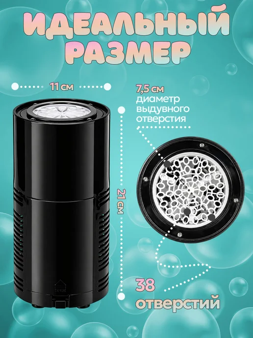 Vulpes Генератор мыльных пузырей фейерверк фонтан 38 отверстий, черный, фото 2