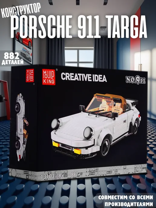 LEGO Конструктор Техник Porsche 911 Targa 882 детали, вариант