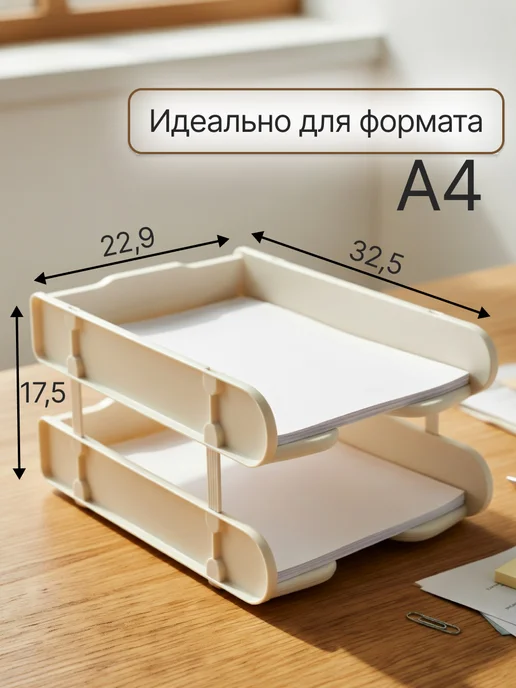 Лоток для бумаг двухъярусный горизонтальный белый, белый, фото 2