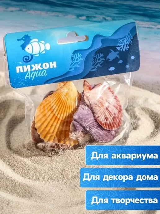 Коллекция декоративных ракушек для аквариума, вариант, фото 3