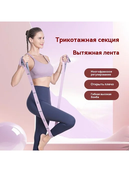 Йога тренировочная эластичная лента, вариант, фото 2