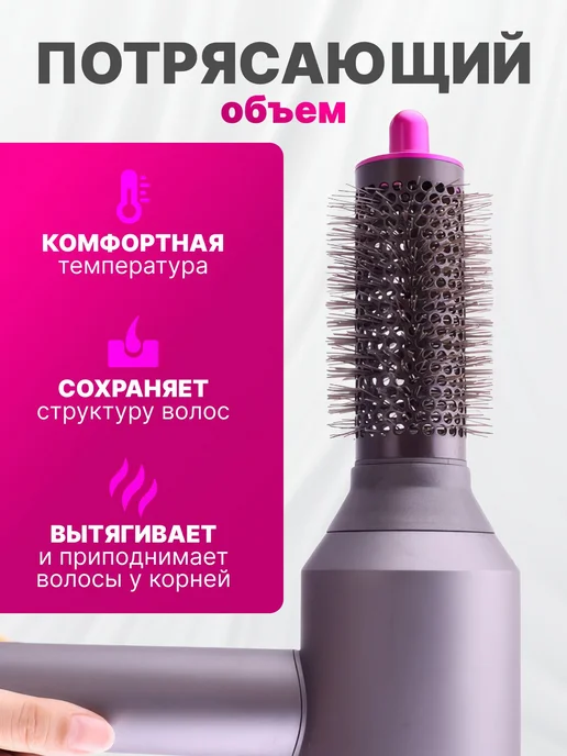 Насадка брашинг на фен для волос Dyson, вариант, фото 2