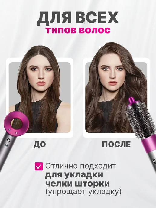 Насадка брашинг на фен для волос Dyson, вариант, фото 4
