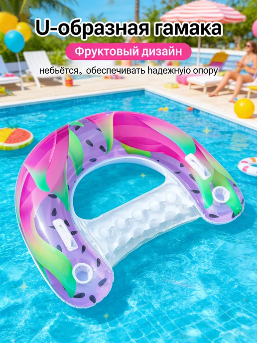Гамма-образное гама-кресло в форме фрукта, розовый