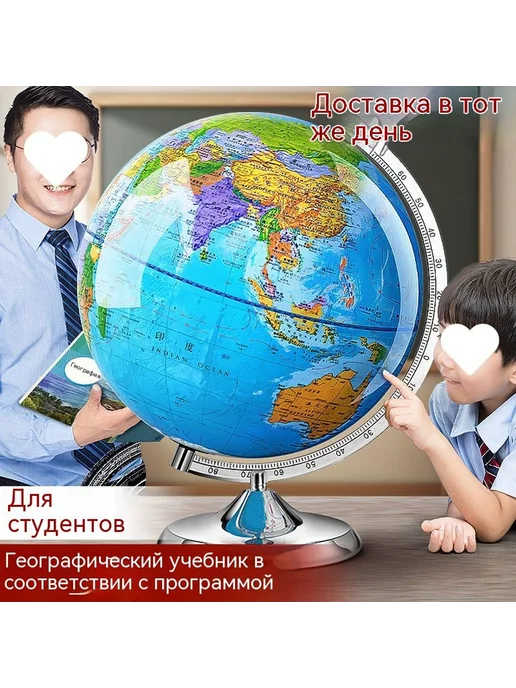 Глобус 32cm, 25cm, в упаковке 900 г, фото 2