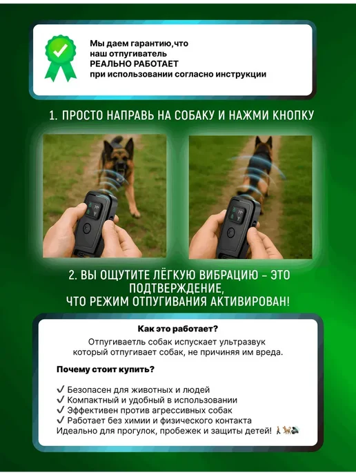 Отпугиватель собак ультразвуковой компактный, вариант, фото 2