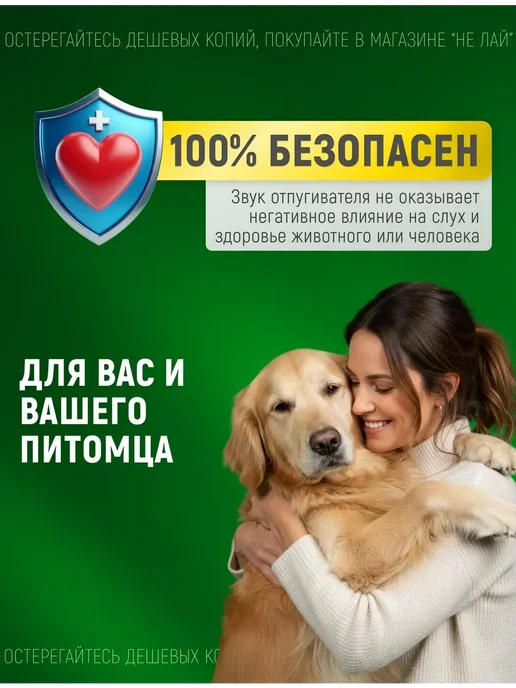 Отпугиватель собак ультразвуковой компактный, вариант, фото 6
