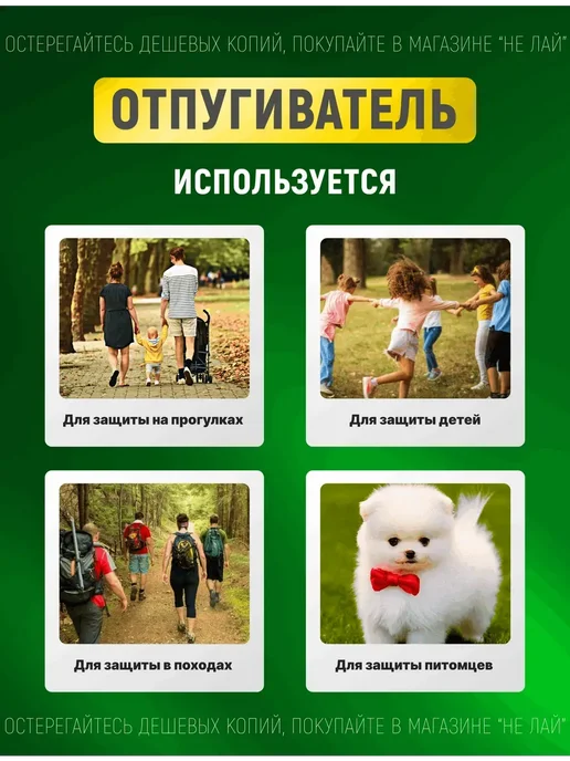 Отпугиватель собак ультразвуковой компактный, вариант, фото 7