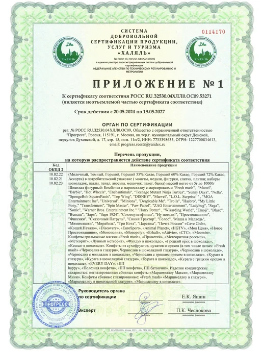 Шоколадные Бомбочки с Какао и маршмеллоу 16 шт Полезный для, 16 шт, фото 5