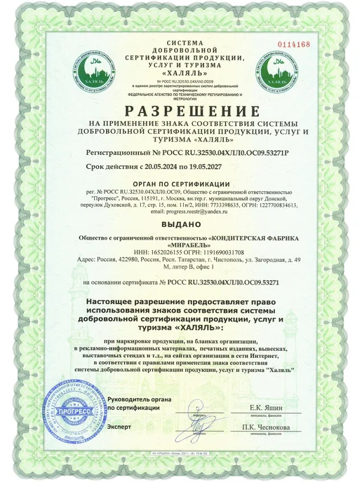 Шоколадные Бомбочки с Какао и маршмеллоу 16 шт Полезный для, 16 шт, фото 6