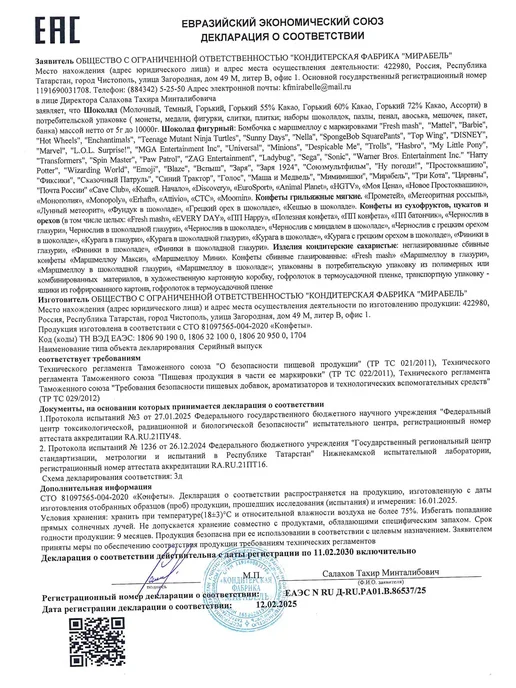 Шоколадные Бомбочки с Какао и маршмеллоу 16 шт Полезный для, 16 шт, фото 8