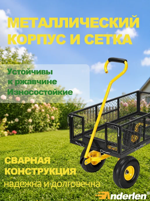 тележка садовая на 4 колесах, вариант, фото 3