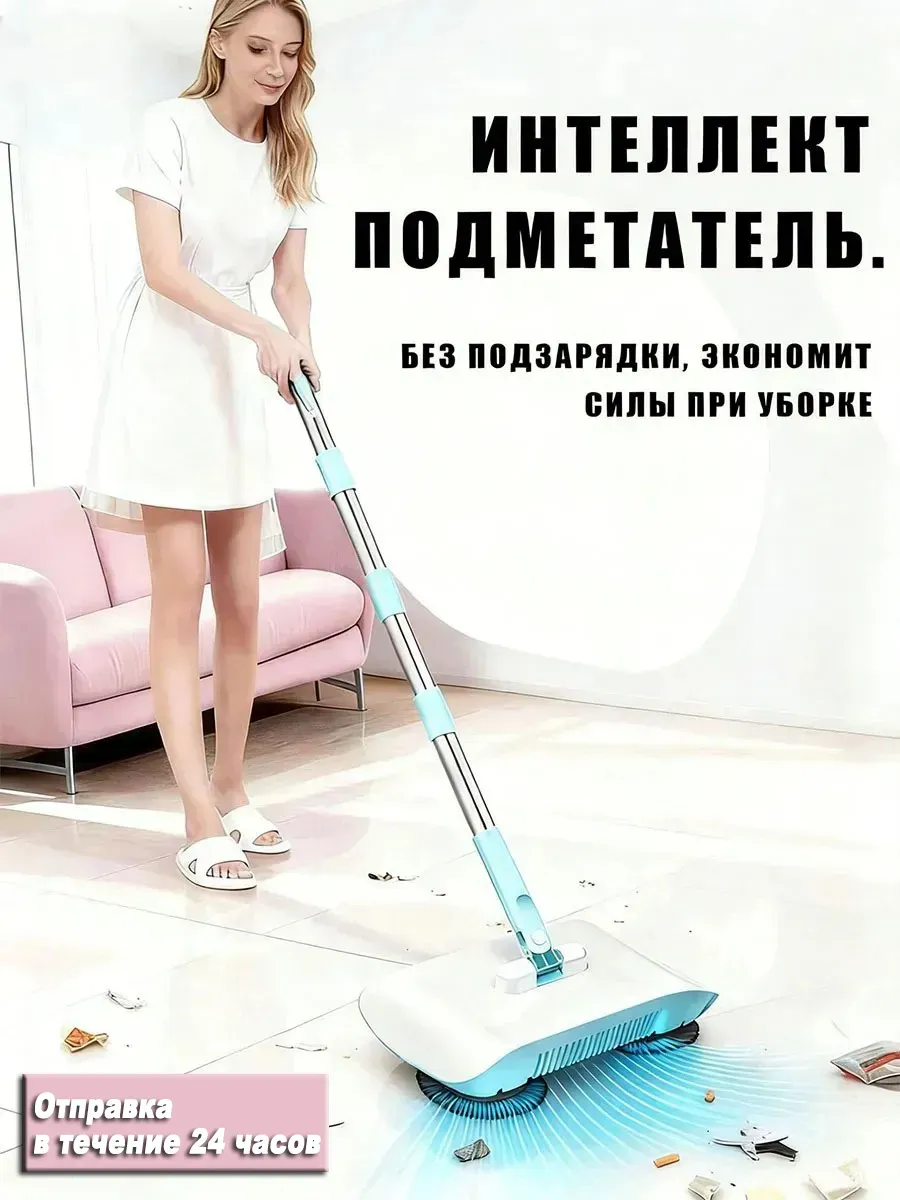 Веник для уборки, 2 в 1, щетка для пола , метла с совком
