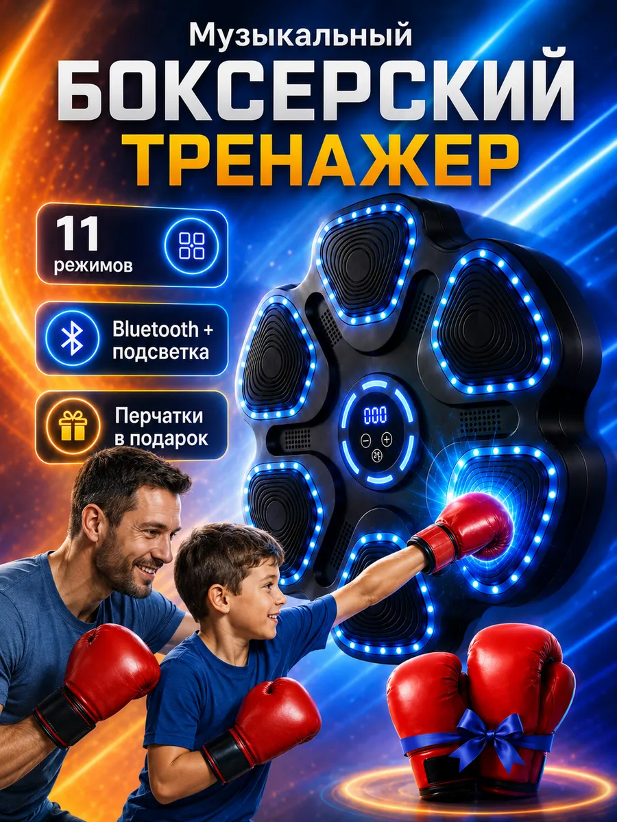 Настенный тренажер для бокса