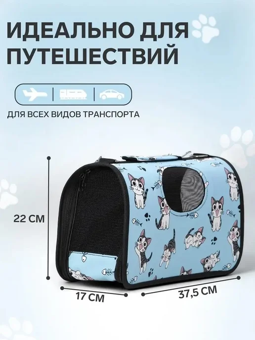 Удобная сумка для перевозки мелких питомцев, голубой, фото 2
