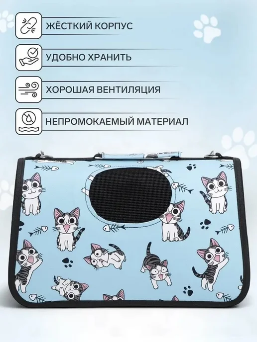 Удобная сумка для перевозки мелких питомцев, голубой, фото 3