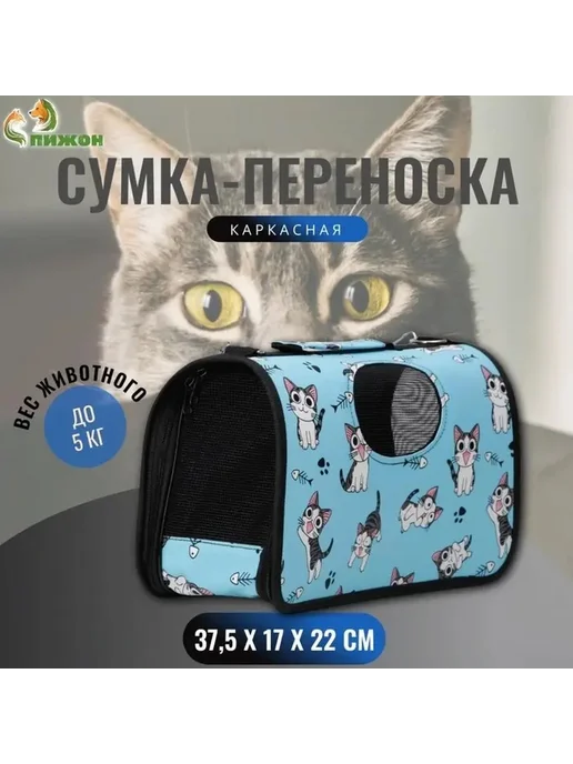 Удобная сумка для перевозки мелких питомцев, голубой, фото 7