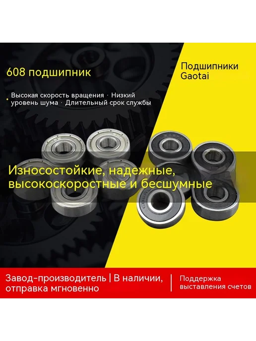 Подшипники 608-ZZ, вариант, фото 7