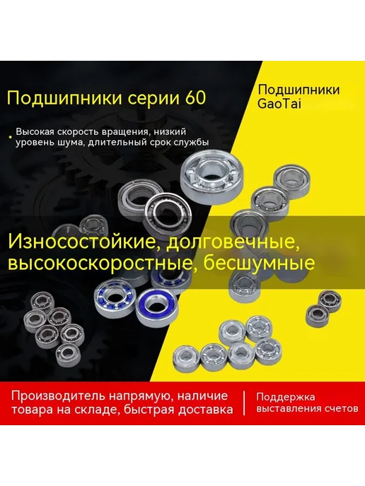 Подшипники 608-ZZ, вариант, фото 8