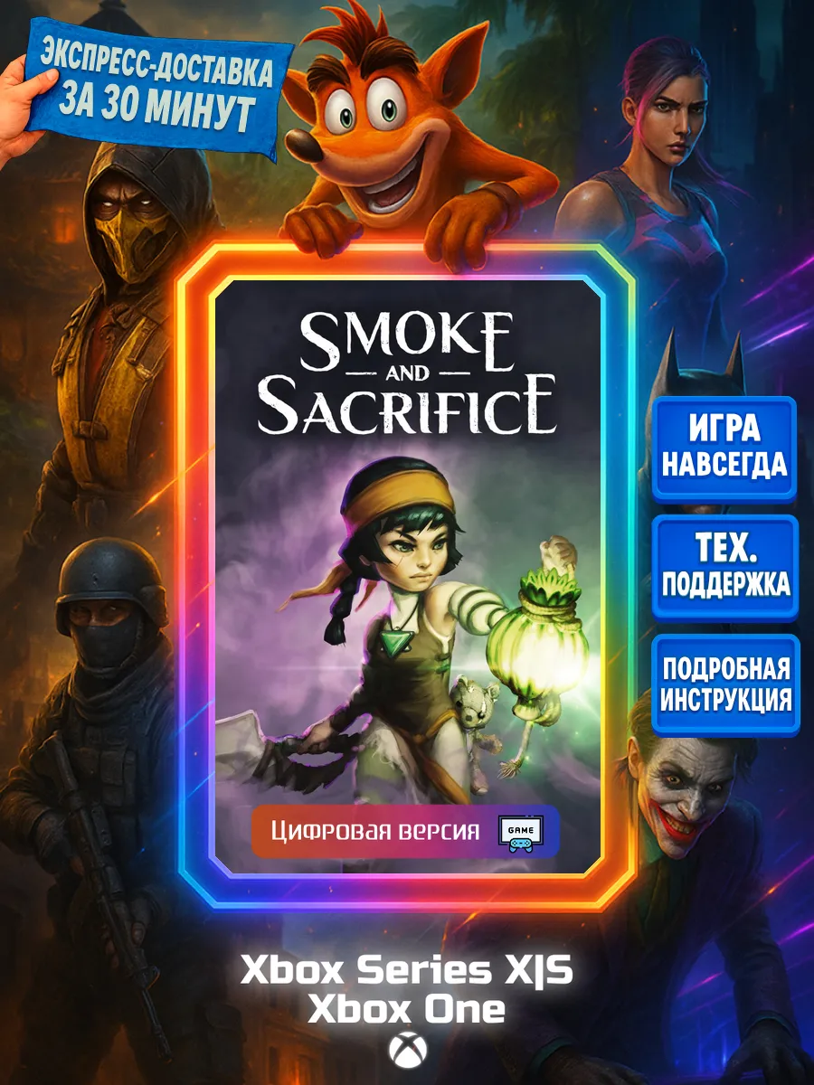 Smoke and Sacrifice Series X|S, One
