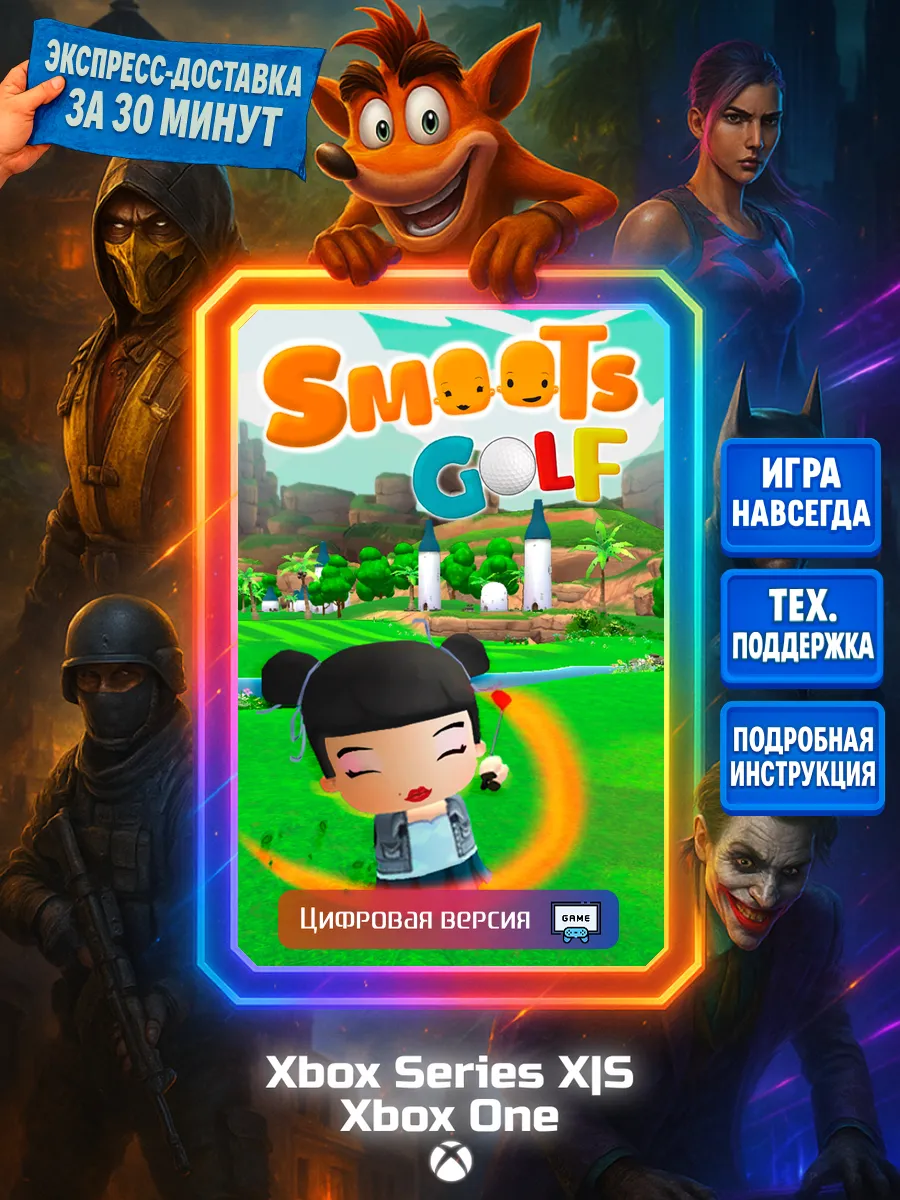 Smoots Golf Series X|S, One