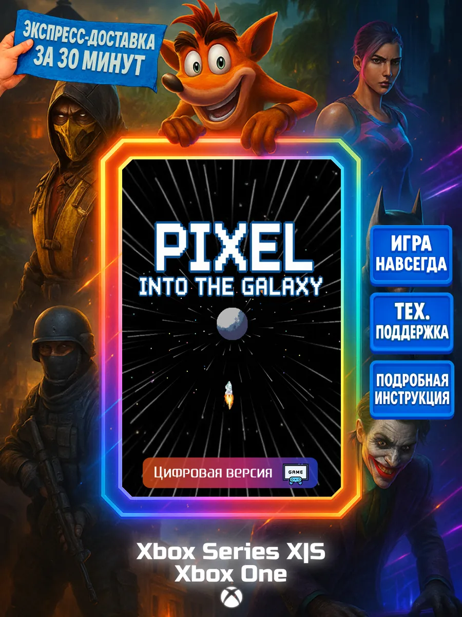 Pixel into the Galaxy Series X S, One
