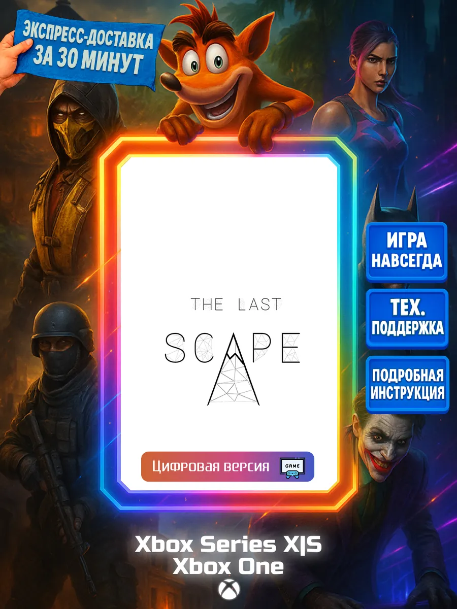 THE LAST SCAPE Series X|S, One