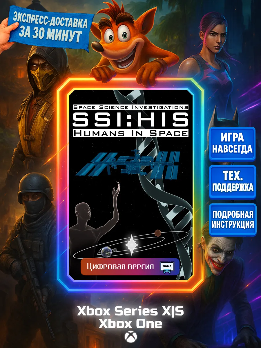 Space Science Investigations Series X|S, One