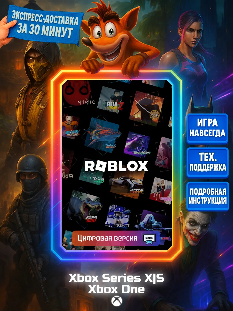 Roblox - Xbox Series X|S, One