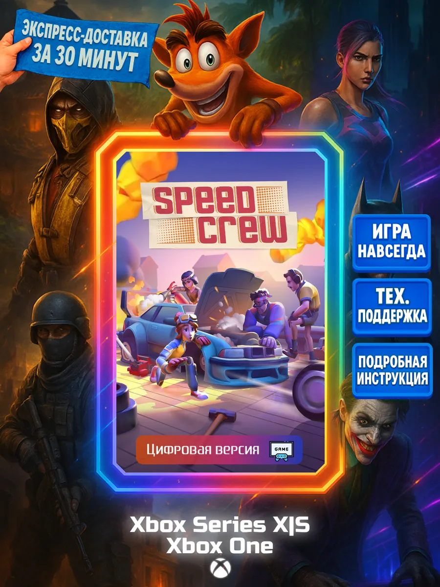 Speed Crew Series X|S, One