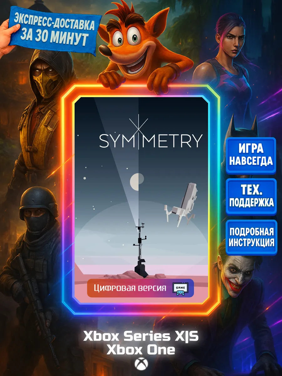 Symmetry Series X|S, One