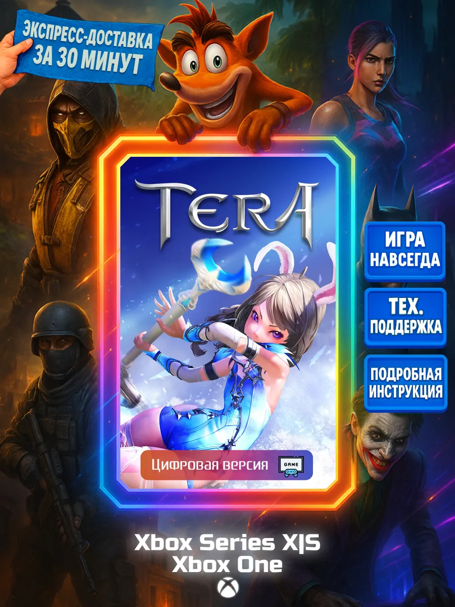 TERA Series X|S, One