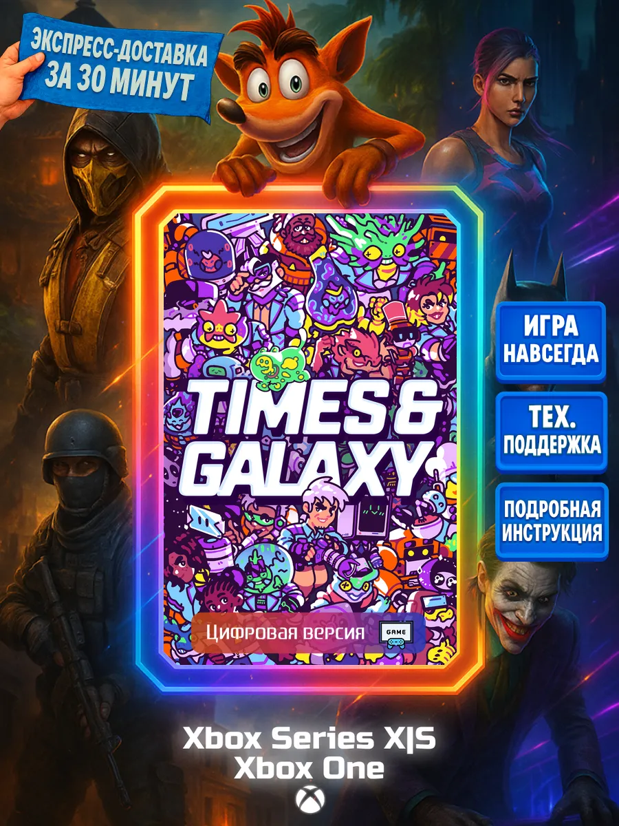 Times and Galaxy Series X S, One