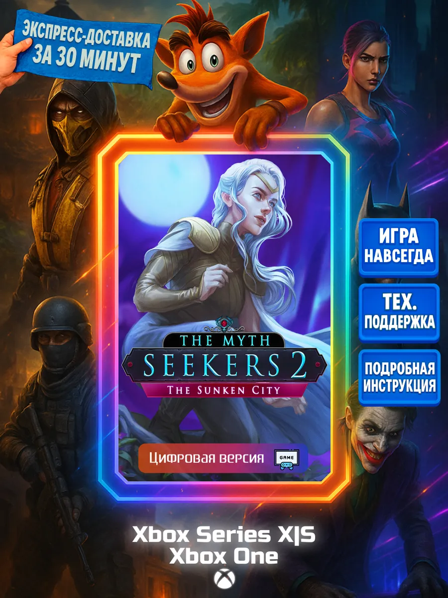 The Myth Seekers 2: The Sunken City (Xbox Ve Series X|S, One