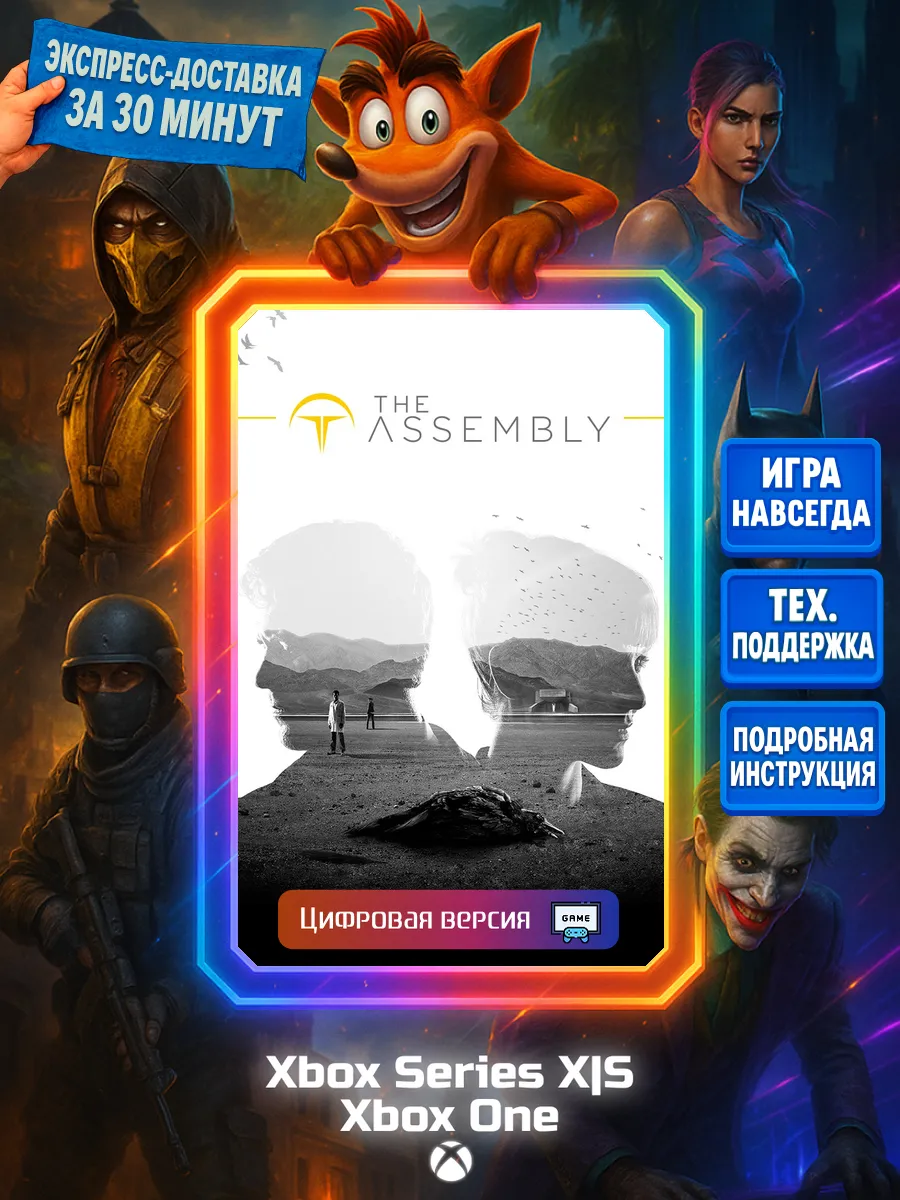 The Assembly Series X|S, One
